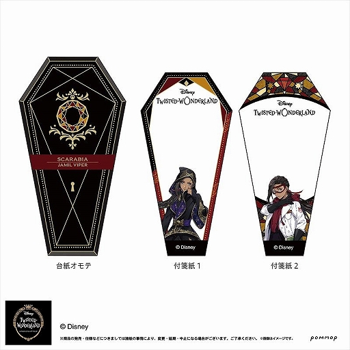 画像ギャラリー No.012のサムネイル画像 / 「ツイステ」のクリアファイル,付箋などがECサイト“キャラデパ”で予約注文を開始