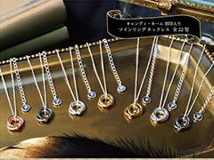 ツイステ ツインリングネックレス ジェイド ディズニー ツイステッドワンダーランド オクタヴィネル寮 ジェイド