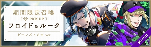画像ギャラリー No.002のサムネイル画像 / 「ツイステ」新イベント“ハッピービーンズデー”が5月10日より開催
