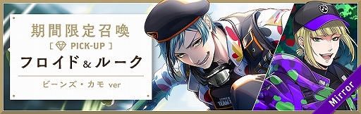 画像ギャラリー No.008のサムネイル画像 / 「ツイステ」,イベント“ハッピービーンズデー 〜竪琴無用の場外乱闘〜”が開催。期間限定召喚も