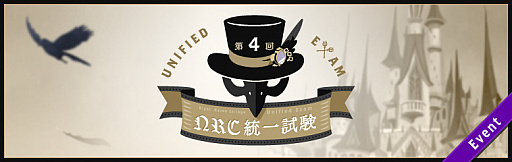 画像ギャラリー No.001のサムネイル画像 / 「ディズニー ツイステッドワンダーランド」でイベント“NRC統一試験”が開催