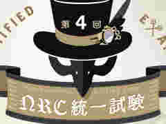 ֥ǥˡ ĥƥåɥɡפǥ٥ȡNRCɤ