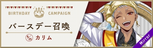 ビルディバイド ツイステッドワンダーランド おめかしバースデー カリム BT ビルディバイド ツイステッドワンダーランド おめかしバースデー