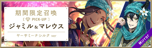 画像ギャラリー No.002のサムネイル画像 / 「ツイステ」,熱砂の国のアリアーブ・ナーリヤのイベントを発表