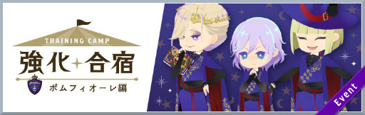 画像ギャラリー No.006のサムネイル画像 / 「ツイステ」,ポムフィオーレ寮の3名にフォーカスした強化合宿がスタート