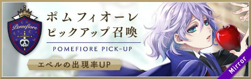 画像ギャラリー No.008のサムネイル画像 / 「ツイステ」,ポムフィオーレ寮の3名にフォーカスした強化合宿がスタート