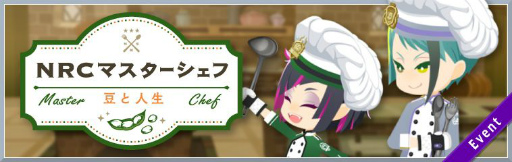 画像ギャラリー No.002のサムネイル画像 / 「ツイステ」にシェフ姿のジェイド,リリアが登場