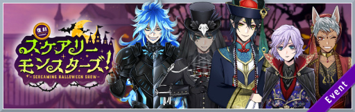 画像ギャラリー No.002のサムネイル画像 / 「ツイステ」,ハロウィンにちなんだ期間限定イベント&ピックアップ召喚が復刻開催