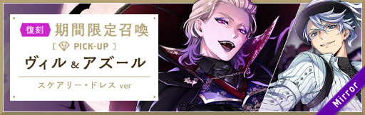 画像ギャラリー No.013のサムネイル画像 / 「ツイステ」,ハロウィンにちなんだ期間限定イベント&ピックアップ召喚が復刻開催