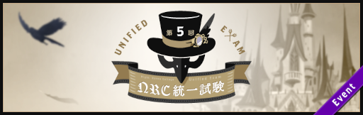 画像ギャラリー No.001のサムネイル画像 / 「ディズニー ツイステッドワンダーランド」,“NRC統一試験”を本日より開催