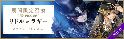 画像ギャラリー No.004のサムネイル画像 / 「ディズニー ツイステッドワンダーランド」,期間限定イベント“スケアリー・モンスターズ!”と“続スケアリー・モンスターズ! 期間限定ピックアップ召喚”開催予定