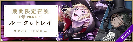 画像ギャラリー No.005のサムネイル画像 / 「ディズニー ツイステッドワンダーランド」,期間限定イベント“スケアリー・モンスターズ!”と“続スケアリー・モンスターズ! 期間限定ピックアップ召喚”開催予定