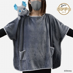 画像ギャラリー No.002のサムネイル画像 / 「ディズニー ツイステッドワンダーランド」の“グリム”をモチーフとした2wayブランケットが登場