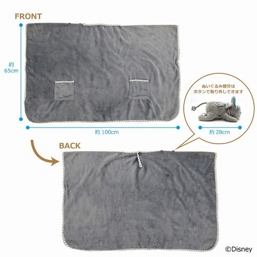 画像ギャラリー No.004のサムネイル画像 / 「ディズニー ツイステッドワンダーランド」の“グリム”をモチーフとした2wayブランケットが登場