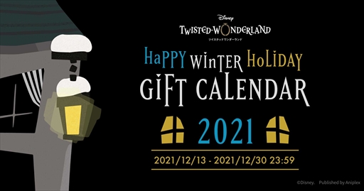 ꡼ No.001Υͥ / ֥ĥơסָܡʥڡHAPPY WINTER HOLIDAY GIFT CALENDAR 2021פ򳫺