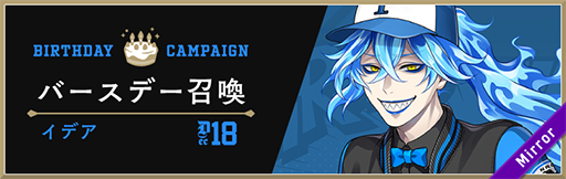 画像ギャラリー No.003のサムネイル画像 / 「ツイステ」,“イデア バースデーキャンペーン”を12月17日より開催予定