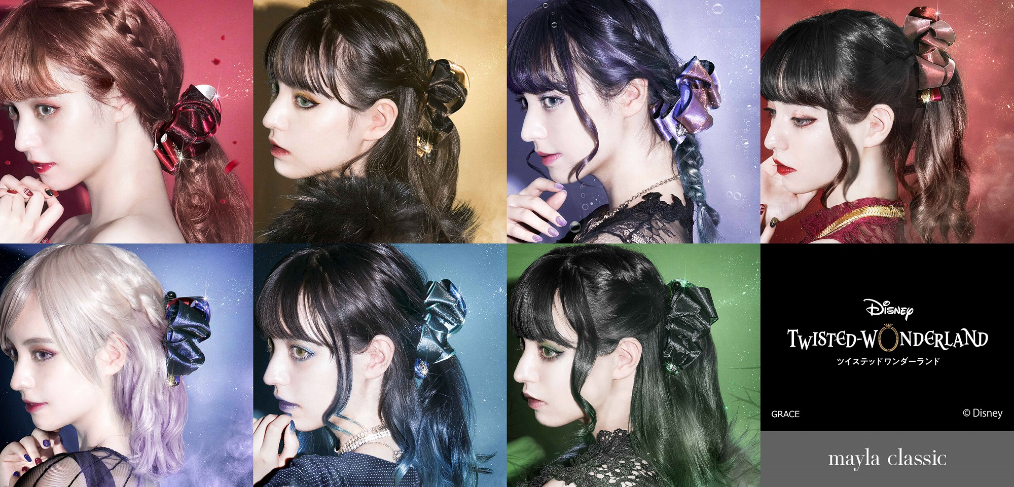 mayla classicより「ディズニー ツイステッドワンダーランド」を