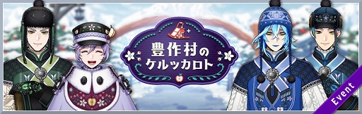 ���������꡼ No.004�Υ���ͥ������ / �֥ĥ����ơס����ָ��ꥤ�٥�ȡ�˭��¼�Υ���å����ȡɤȡȥ���å����� ���ָ��꾤���ɤ�1��31���ˤ�곫�Ť�