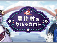 �֥ĥ����ơס����ָ��ꥤ�٥�ȡ�˭��¼�Υ���å����ȡɤȡȥ���å����� ���ָ��꾤���ɤ�1��31���ˤ�곫�Ť�