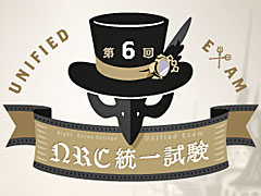 ֥ǥˡ ĥƥåɥɡפǡNRCɤγŤͽ