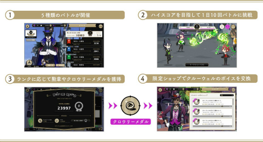 画像ギャラリー No.003のサムネイル画像 / 「ツイステ」でNRC統一試験が本日より3月3日まで開催