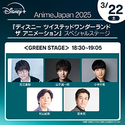 ���������꡼ No.004�Υ���ͥ������ / ���˥��ǡ֥ĥ����ơס���������1�Υ��㥹�Ⱦ������餫�ˡ��ֹ��Ƽ����󡤿�����������饲�����Ǥ�Ʊ����ͥ�ؤ�������̿��᤭����