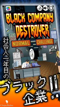 BCD - Black Company Destroyer