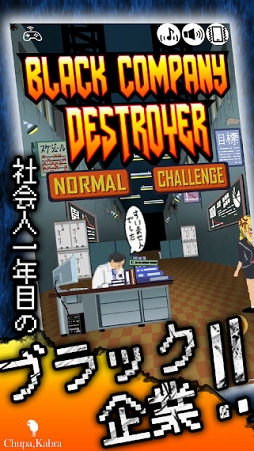 BCD - Black Company Destroyer