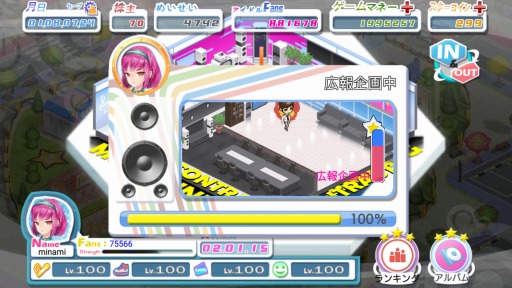 画像ギャラリー No.003のサムネイル画像 / 最強のアイドルを目指す育成ゲーム「IDOL COMPANY」のiOS版が1月22日にリリース