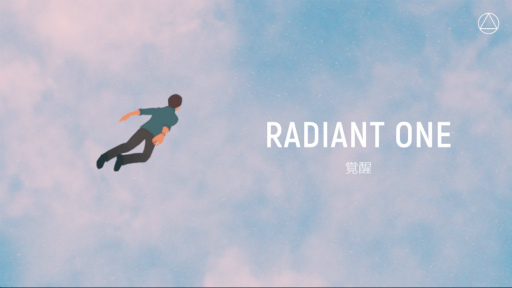 画像ギャラリー No.001のサムネイル画像 / 夢の中を自由に動けたら? iOS向けアドベンチャー「ラジアント・ワン」を紹介する「(ほぼ)日刊スマホゲーム通信」第1930回