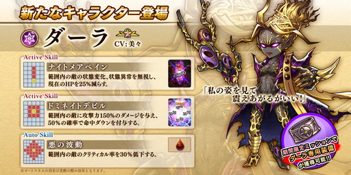 画像ギャラリー No.002のサムネイル画像 / 「アークザラッド R」でダーラの出現する限定ガチャが実施中