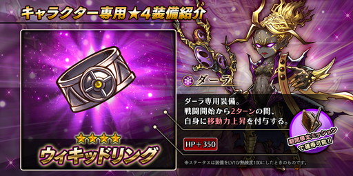 画像ギャラリー No.003のサムネイル画像 / 「アークザラッド R」でダーラの出現する限定ガチャが実施中