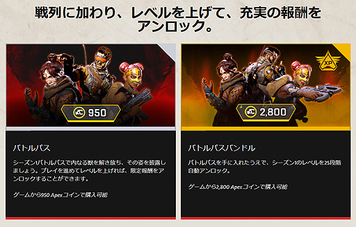 Apex Legends のシーズン1 ワイルドフロンティア が本日スタート 新レジェンド オクタン やバトルパスが実装