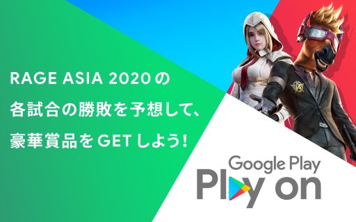 ���������꡼ No.003�Υ���ͥ������ / ��RAGE ASIA 2020�פ����MC�����Ф�����Ӥ����ߤ������˷���