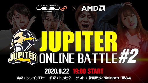 ���������꡼ No.001�Υ���ͥ������ / e���ݡ��ĥ���饤�󥤥٥�ȡ�JUPITER ONLINE BATTLE #2�פΥ��ȥ꡼�ߥ��ۿ�������