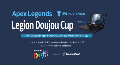 ���������꡼ No.001�Υ���ͥ������ / ��Apex Legends�פΥ���饤������Legion Doujou Cup�ɤ�11��14���˳��ϡ�����ȥ꡼������