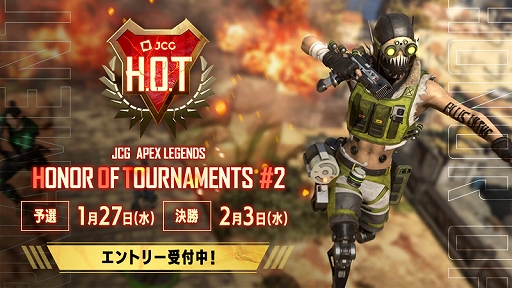 画像ギャラリー No.001のサムネイル画像 / 「〜JCG Apex Legends〜Honor of Tournaments#2」が1月27日から開催。本日エントリーの受付を開始