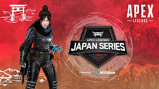 Apex Legends 国内プロチームが集結する大会 Apex Legends Japan Series が2月6日と7日に開催へ