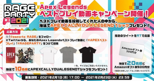 ���������꡼ No.002�Υ���ͥ������ / ��RAGE PARTY 2021 powered by SHARP�פǡ�Novelbright�ɤȡ�Ʀ�Ƥ��緲�ɤΥ���饤��饤�֤��»ܷ���