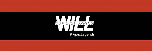 ���������꡼ No.001�Υ���ͥ������ / ��Apex Legends�פΥ���饤������WILL CUP 2021�ɤ�4��4���˳���