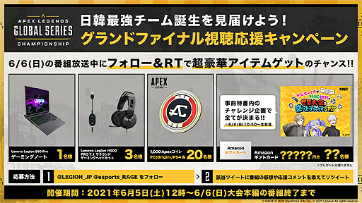 画像ギャラリー No.012のサムネイル画像 / 「Apex Legends Global Series」北アジア太平洋大会が6月6日開幕。最終決戦の模様は各配信サービスのRAGE公式チャンネルで配信