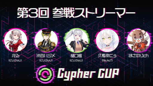 ���������꡼ No.002�Υ���ͥ������ / ��Apex Legends�פ�����Cypher CUP����3�󡤰����Ƚо������Υ���ȥ꡼���դ�����
