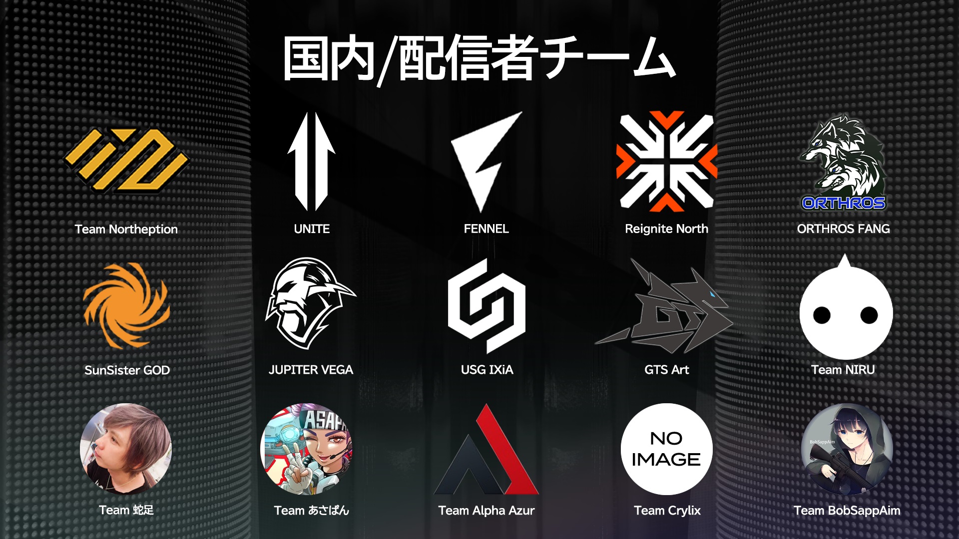 画像集一覧 Apex Legends の大会 Scarz Cup Powered By Legion が6月日に開催