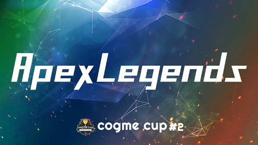 画像ギャラリー No.001のサムネイル画像 / 企業eスポーツ部向け大会“cogme cup”第2回の開催が決定。ゲームタイトルは「Apex Legends」