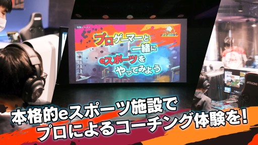 画像ギャラリー No.001のサムネイル画像 / 「ReAゲーミングスクール」初級&中級コースが開講。神戸六甲道の“E SPORTS STAGE EVOLVE”にて