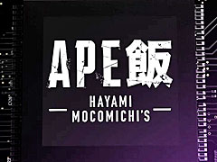 ®⤳ߤ󤬡Apex LegendsפΥ饯򥤥᡼APEӡɤϪư褬ۿ