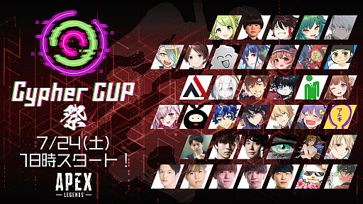 ���������꡼ No.001�Υ���ͥ������ / ��Apex Legends�����Cypher CUP�ΡȺסɤȡ�GRAND FINAL�ɤ�7��24��25���˳���