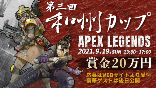 ���������꡼ No.001�Υ���ͥ������ / �޶��դ�e���ݡ��Ĥ������軰���½����åסɤγ��Ť����ꡣ�����ȥ�ϡ�Apex Legends��