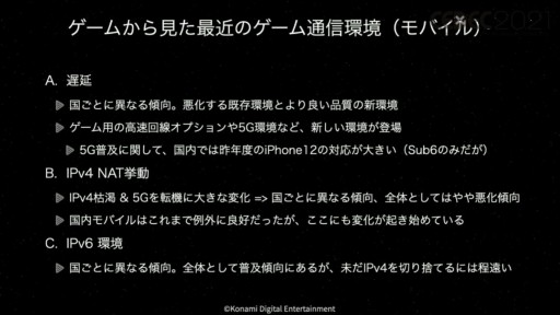 ꡼ No.005Υͥ / CEDEC 2021ϥबͥåȥΤ˵ڤܤƶȤϡ ȥեåθ5G̿βǽ줿åݡ