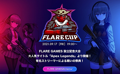 ���������꡼ No.001�Υ���ͥ������ / ��Apex Legends�פ�����FLARE CUP�ɤ�17LIVE�������ۿ�
